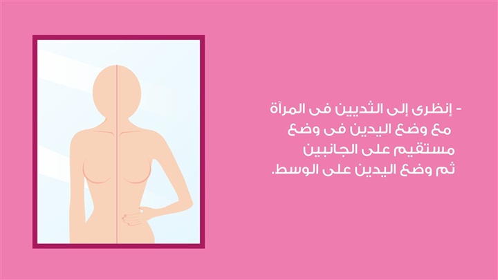 سرطان في فحص المنزل الثدي سرطان الثدي