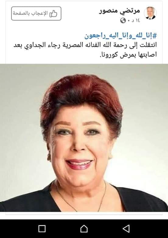 الجداوي منصور جريدة البلاد