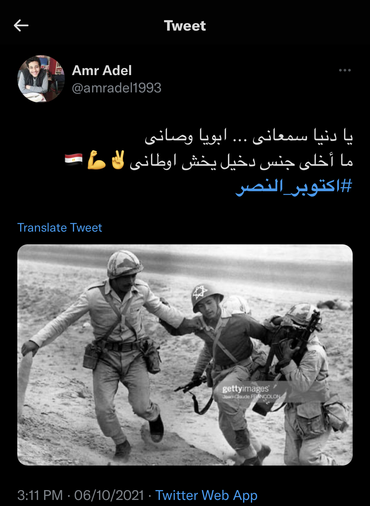 أكتوبر النصر».. هاشتاج يتصدر «تويتر» في الذكرى 48 لنصر أكتوبر