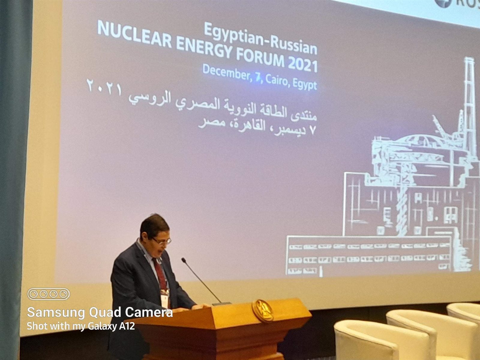منتدي الطاقة النووية المصري الروسي