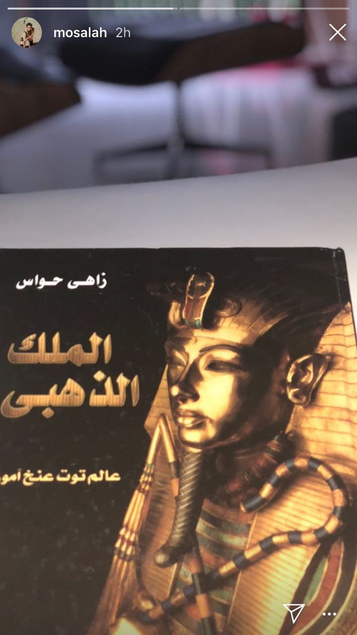 81376-محمد-صلاح-ينشر-غلاف-كتاب-الملك-الذهبى