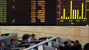 تباين مؤشرات البورصة المصرية بختام تعاملات جلسة الأربعاء