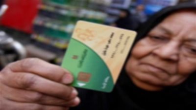 آخر موعد لتسجيل بيانات بطاقة التموين| تسجيل رقم الموبايل دعم مصر