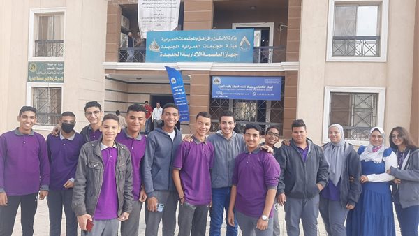 جهاز القاهرة الجديدة يُنظم زيارة لوفد طلابي للعاصمة الإدارية الجديدة