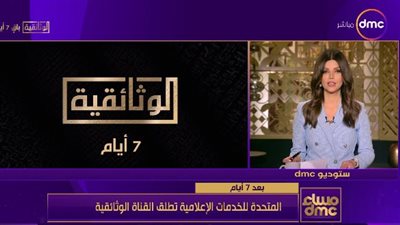 تردد قناة الوثائقية المصرية 2023 