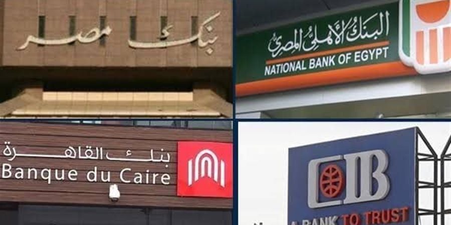 4 ساعات يوميًا.. مواعيد البنوك في شهر رمضان 2024