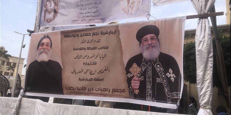 البابا تواضروس: أسقف نجع حمادى يحمل اسم الأنبا بضابا